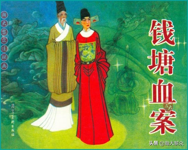 瀚大黎众东周列国志连环画,瀚大黎众连环画商鞅变法