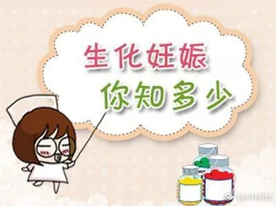 发生几次生化妊娠还能做试管吗,输卵管积水会引起试管生化妊娠吗