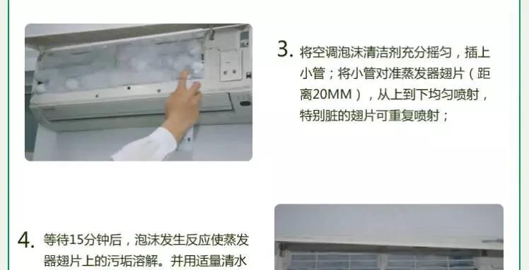 空调泡沫清洁剂清洗空调视频,泡沫清洗剂清洗空调流程