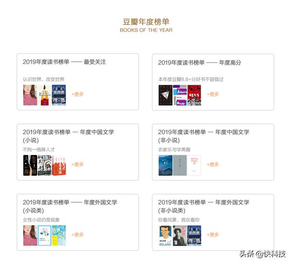 你的精神食粮来了!豆瓣书店入驻天猫:一大波9分佳作上架