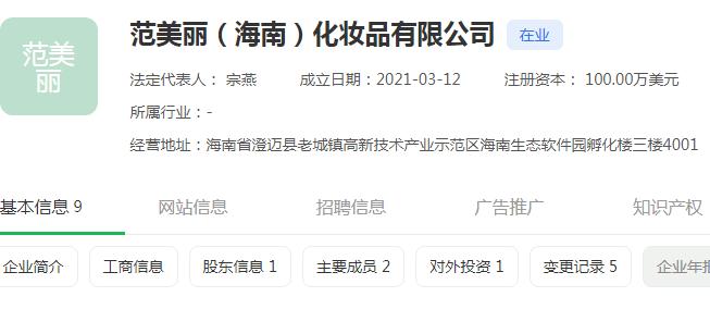 范冰冰的品牌fanbeauty广告,范冰冰品牌fanbeauty