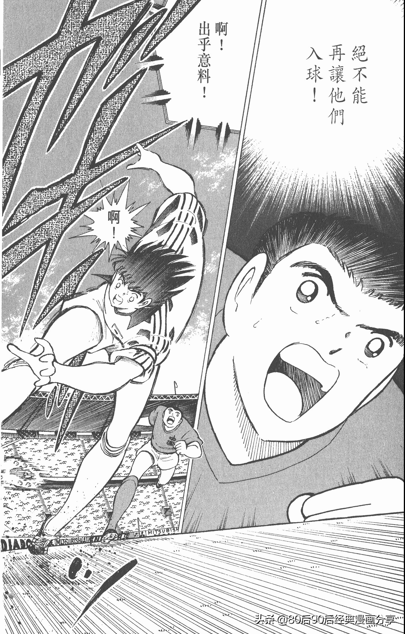 足球小将世青赛在哪里能看,足球小将世青赛全集漫画