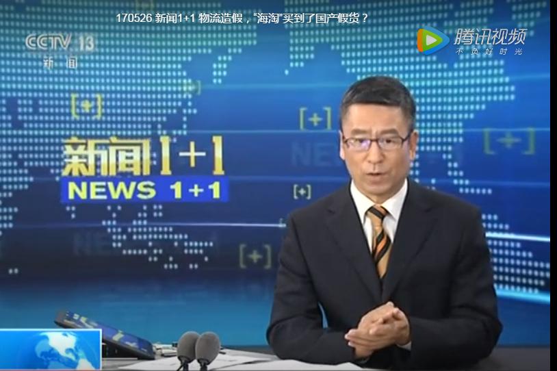 央视曝光假货真品图片,央视曝出的假货有哪些