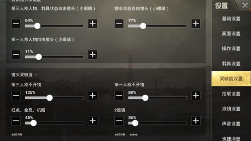 刺激战场花花教你压枪技巧,花花刺激战场操作教学