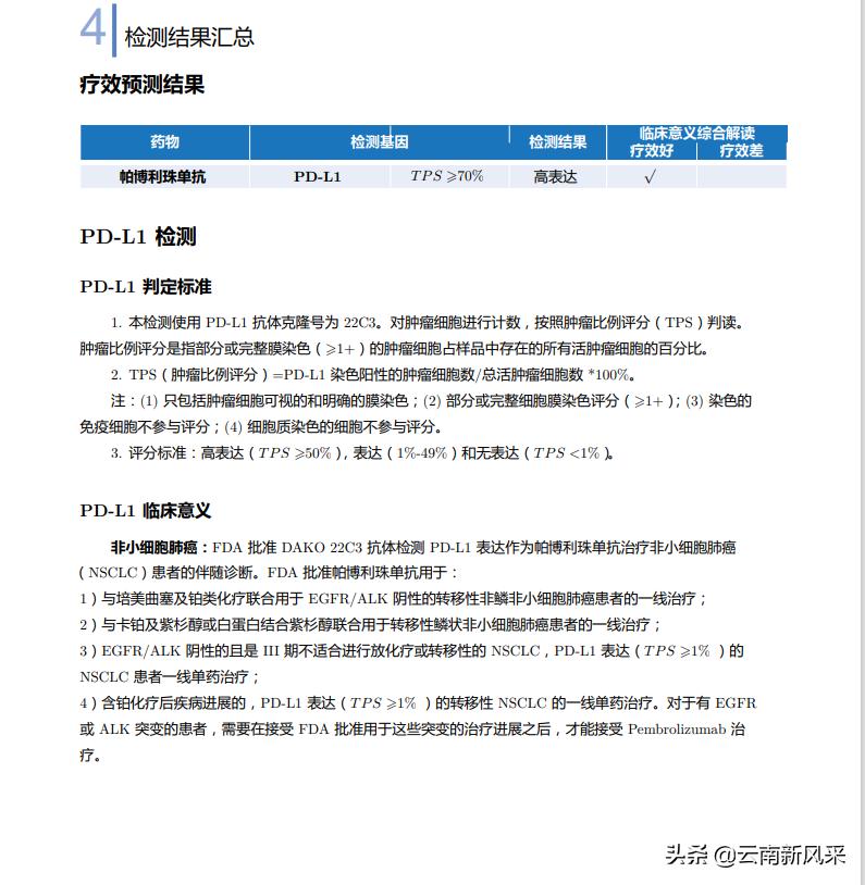 肺腺癌晚期生存奇迹,父亲身患绝症与病魔抗争八个月
