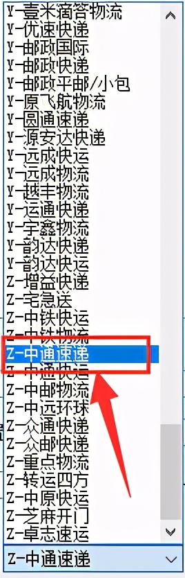 中通快递怎么根据取件码查单号,怎么批量查询中通快递详细信息