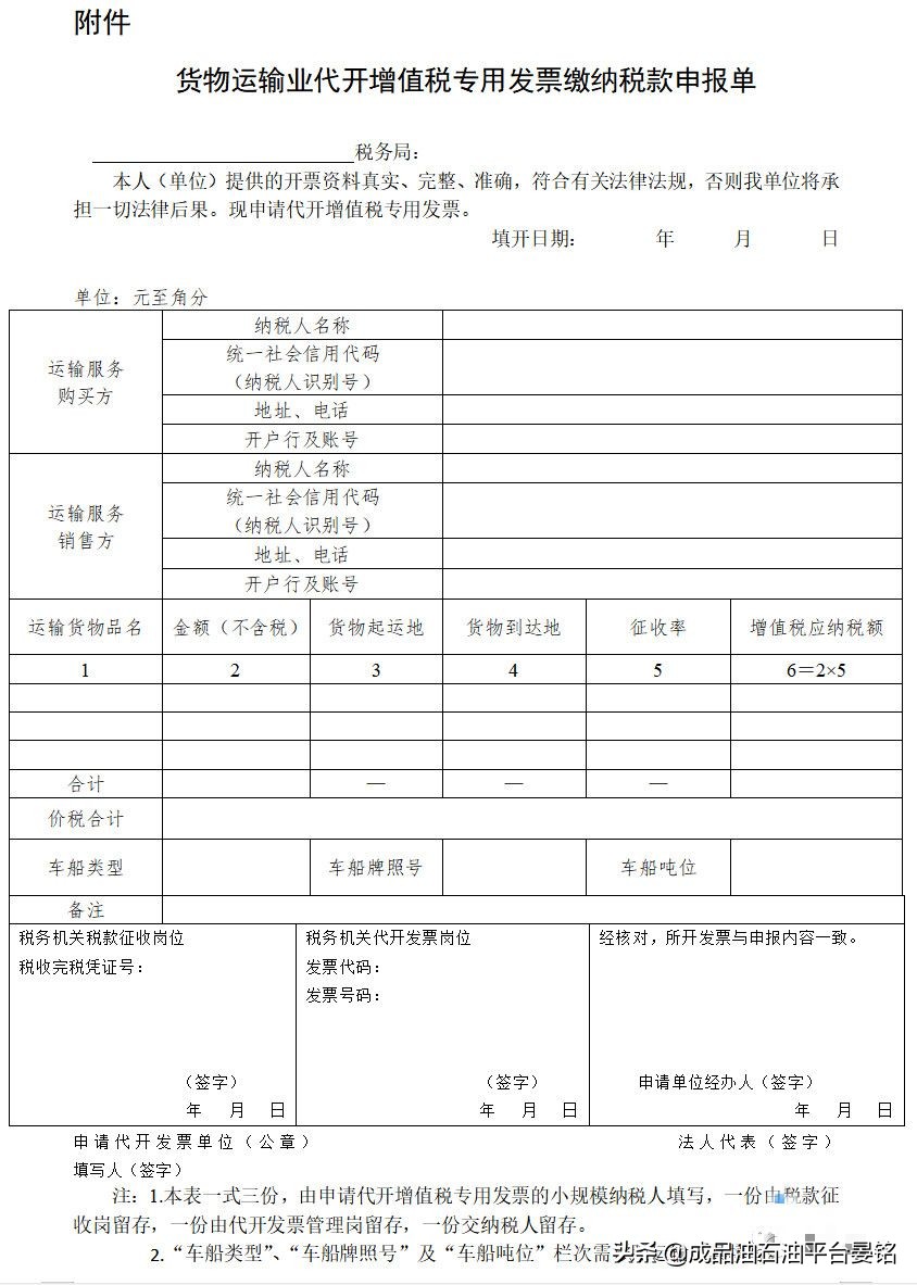 取消认证30天恢复认证,取消360天抵扣期限文件