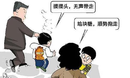 预防人贩子拐小孩视频,如何教会老人预防人贩子