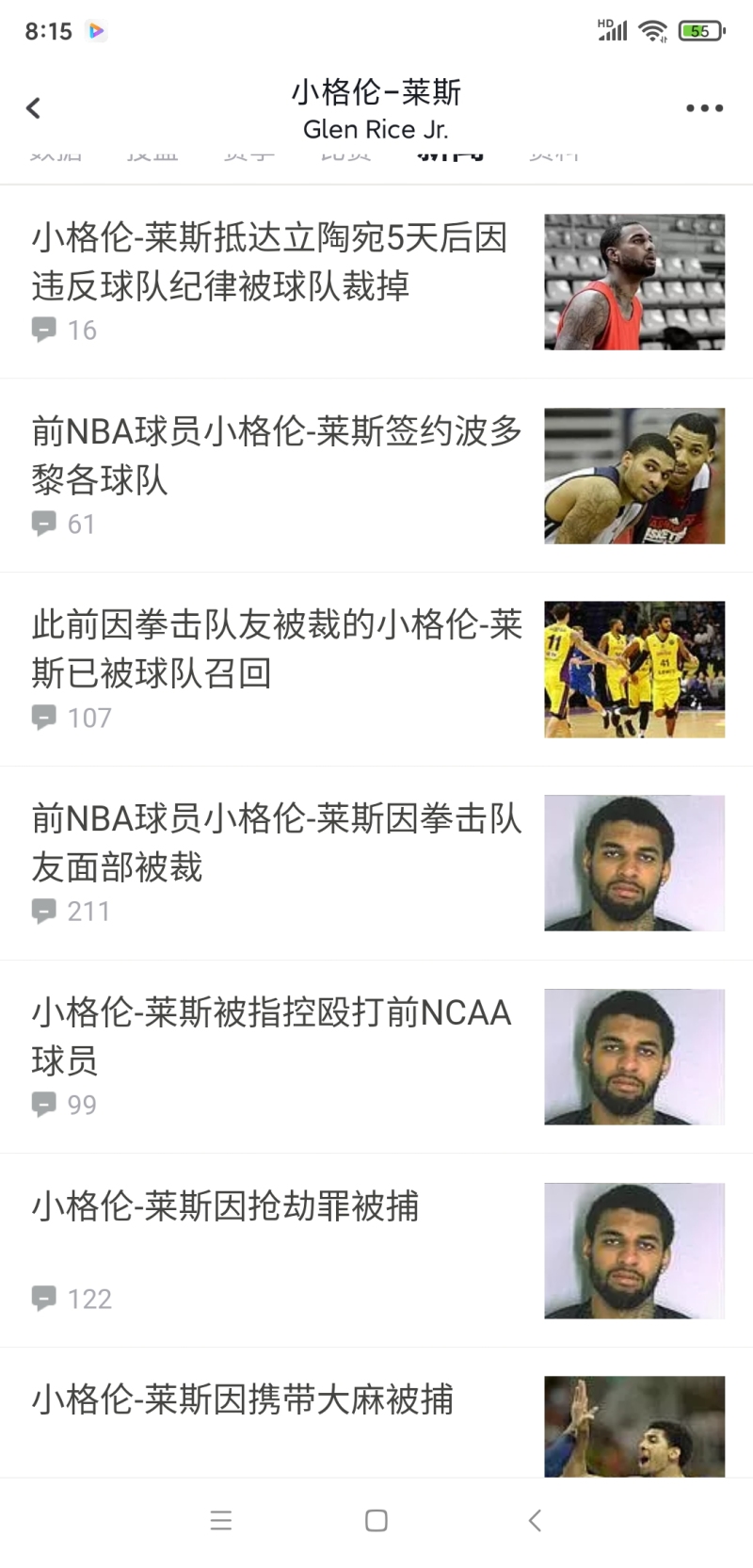 nba现役有哪些球二代,虎父无犬子nba球星单挑儿子