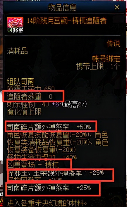 dnf改版后异次元裂缝怎么搬砖摸金,dnf100级版本所有摸金图搬砖图