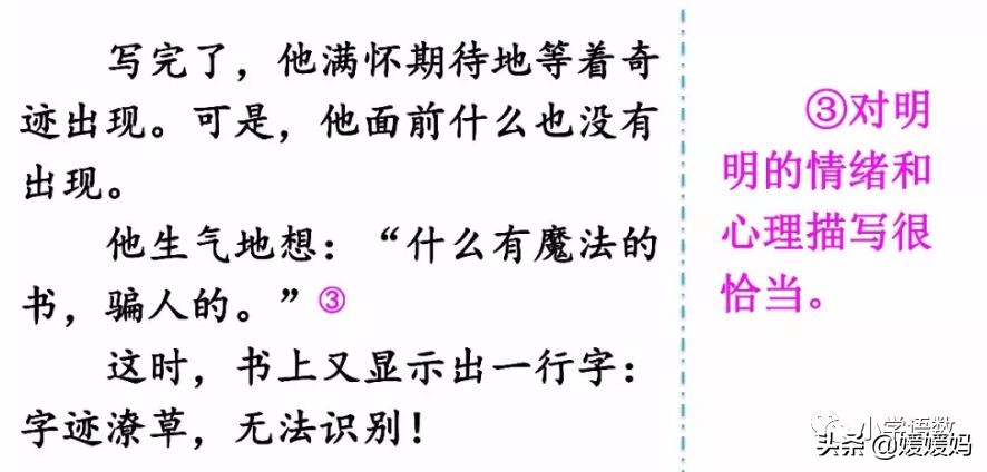 奇妙的想象三年级作文300字小土豆,三下五单元作文奇妙的想象范文