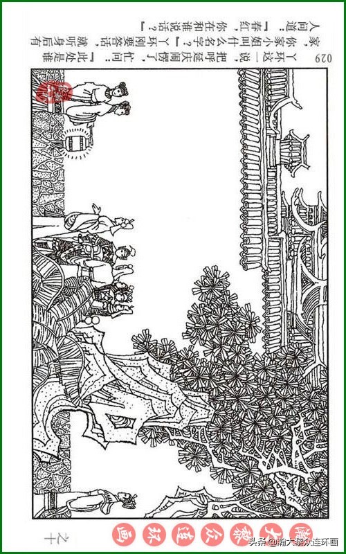 瀚大黎众连环画天津版水浒全传,瀚大黎众连环画罗家将演义