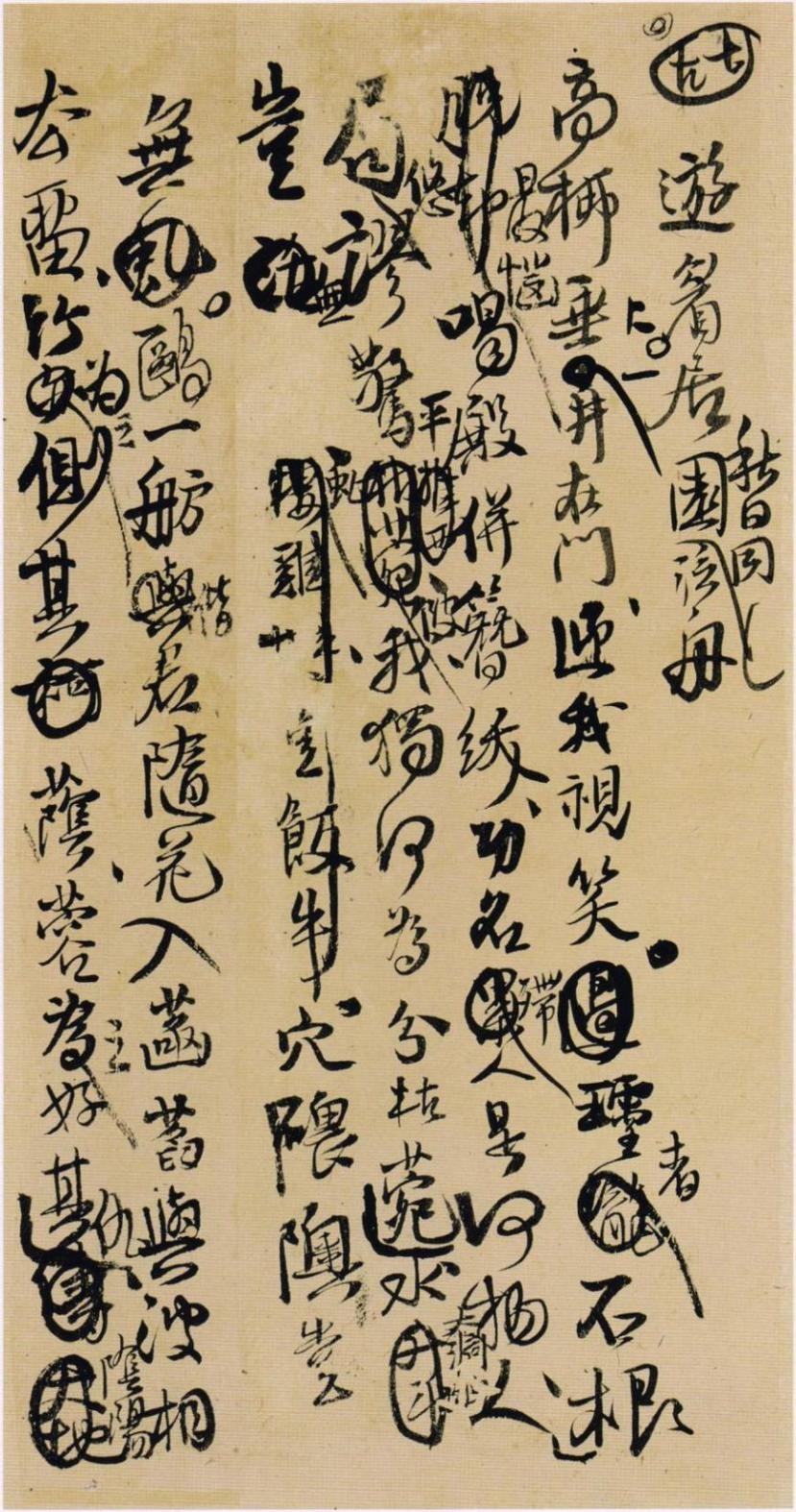 王铎行草诗稿墨迹欣赏(附释文:各页逐行对应)