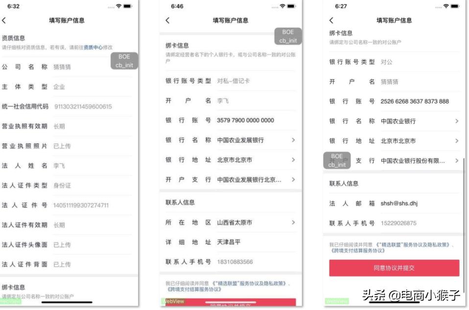 抖音全球购怎么上架商品,怎么带抖音全球购的货