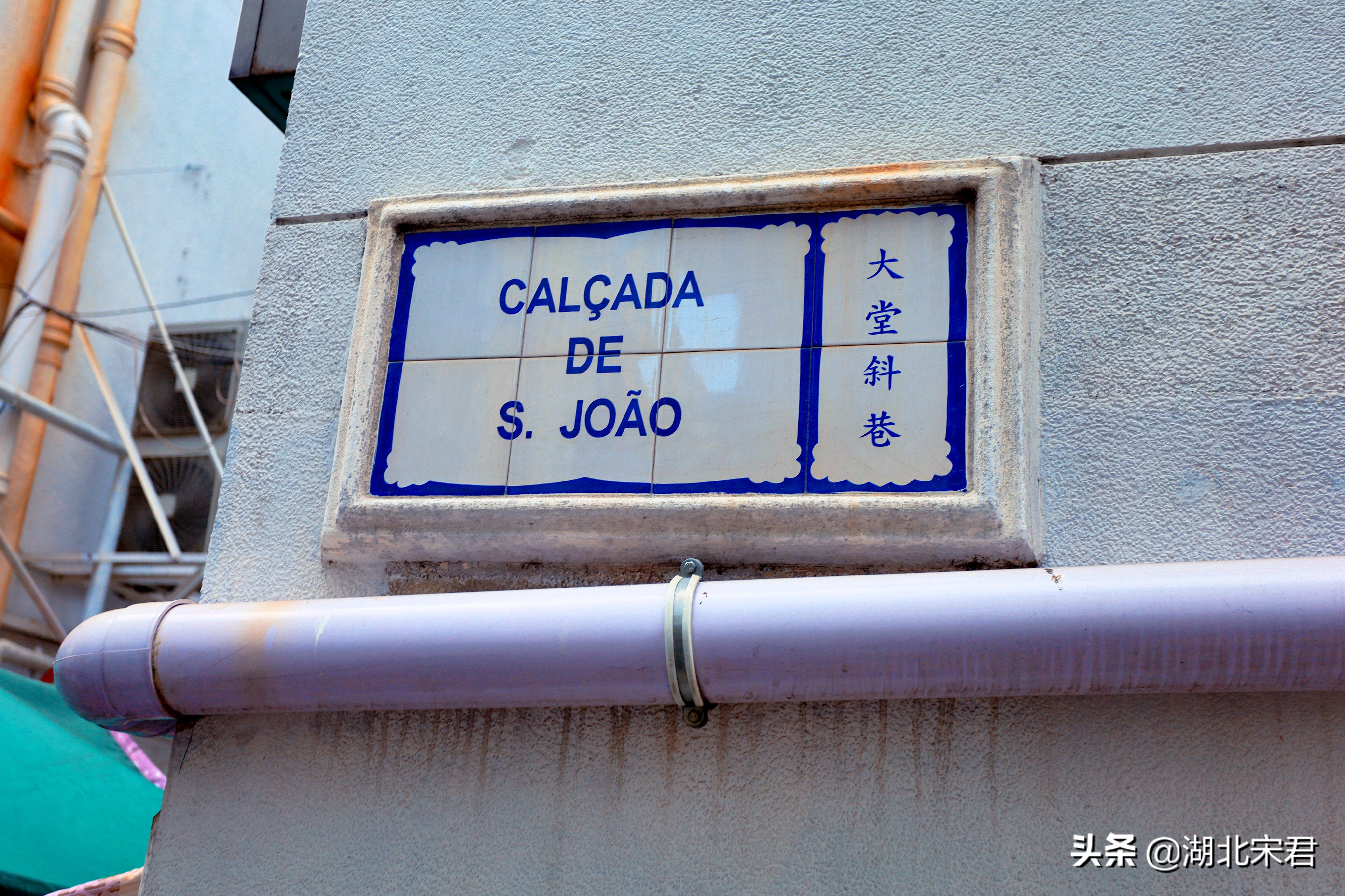 澳门街上也不见得多商业化但是就是喜欢在窄窄的街上走