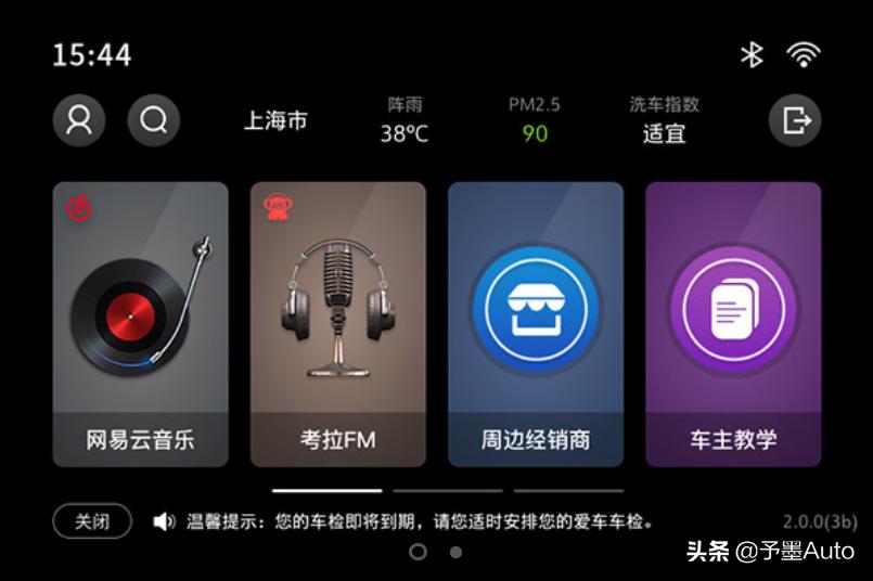 新一轮厮杀，三款主流*级A**车车联网系统大横评