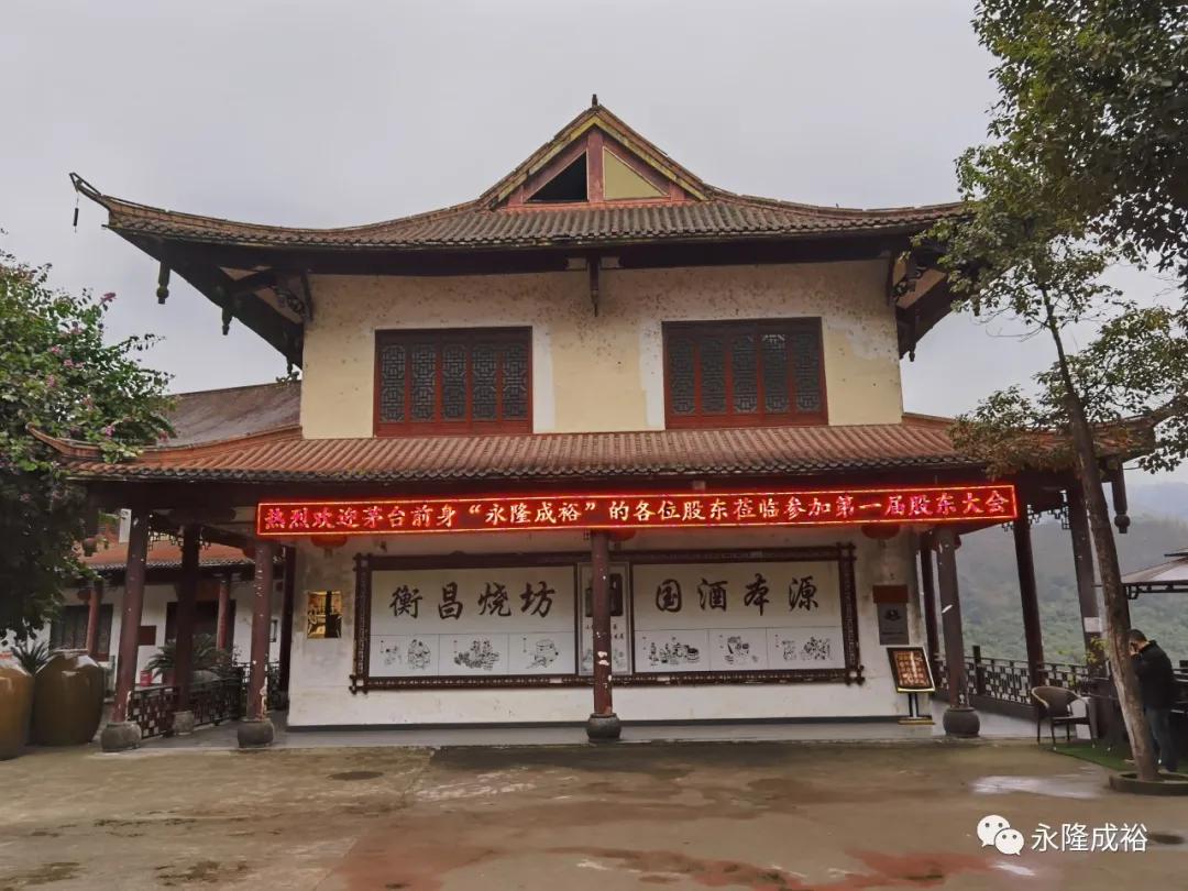 中心集团再下一城，永隆成裕的酱酒新品为什么值得期待？