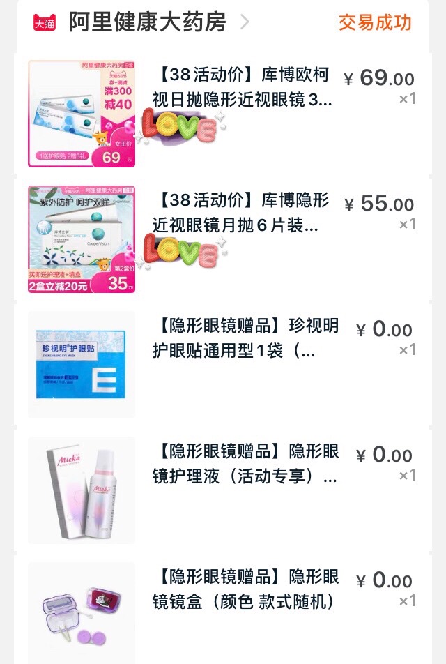 隐形眼镜三无产品,大品牌隐形眼镜半年抛