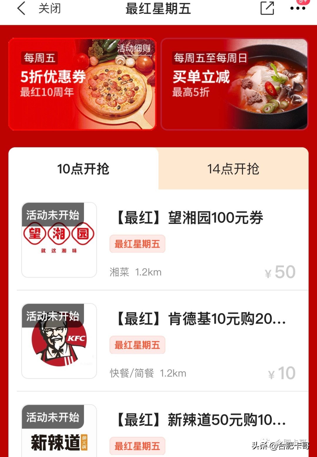 卡哥推荐,咔哥推荐的卡片