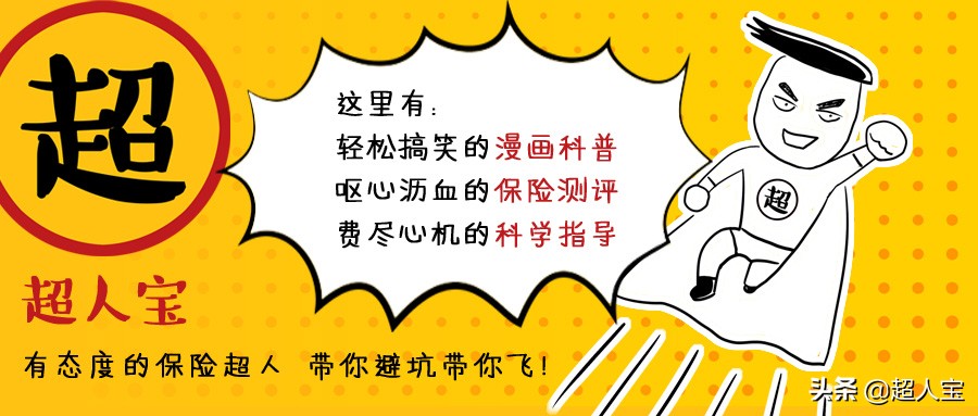 它终于来了，上海沪惠保，买不了商业保险的人有福啦