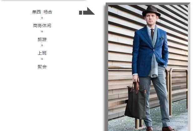 套装西服搭配什么外套,套装西服和单西的区别