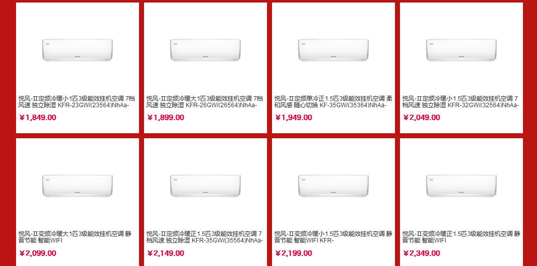 格力降价最新消息,格力什么时候降价