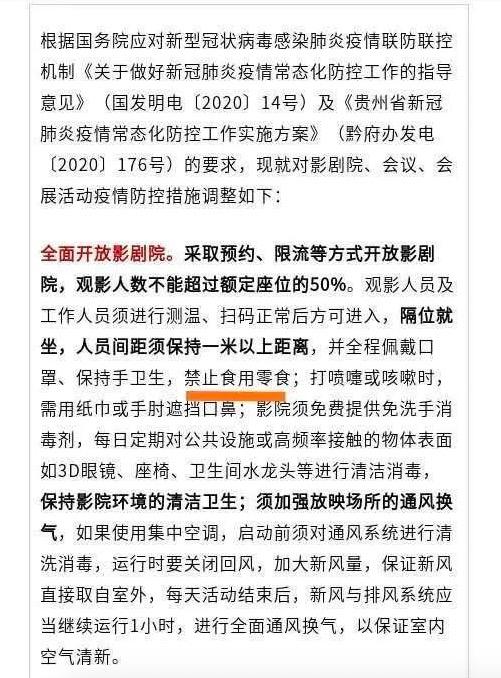 复工通知“乌龙”后万达开放加盟,苦撑的影院还能熬多久?