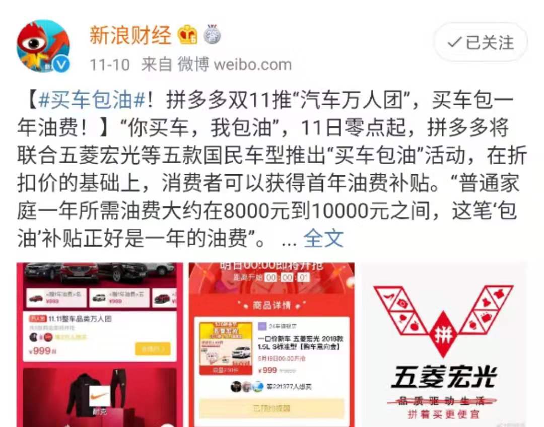 五亿人安全下车！拼多多主动亏损的背后，竟是一盘大棋