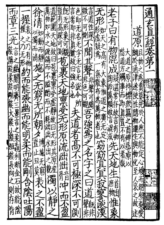 道德经金句讲解完整版,道德经字字珠玑句句真理