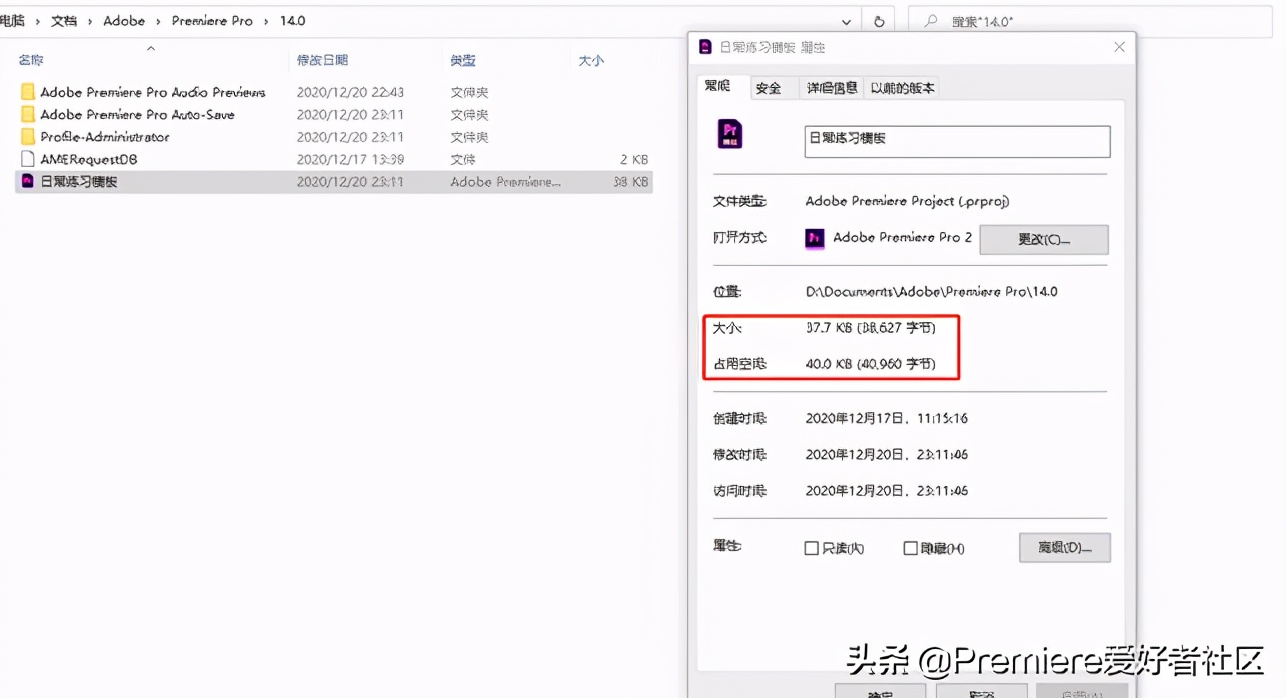 亡羊补牢为时未晚制作视频,premiere移除未使用素材