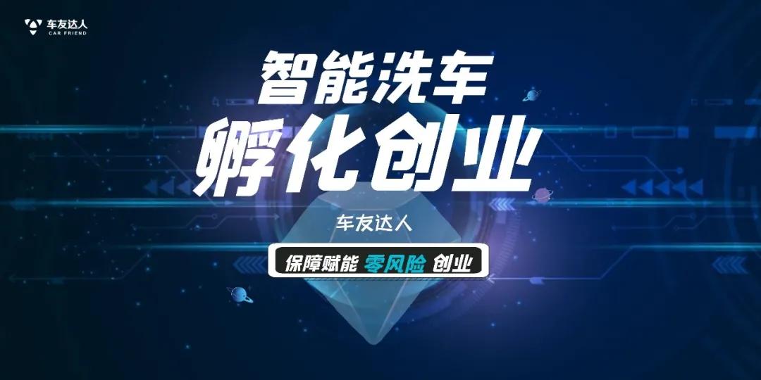 车友达人租赁,车友达人商家助手小程序