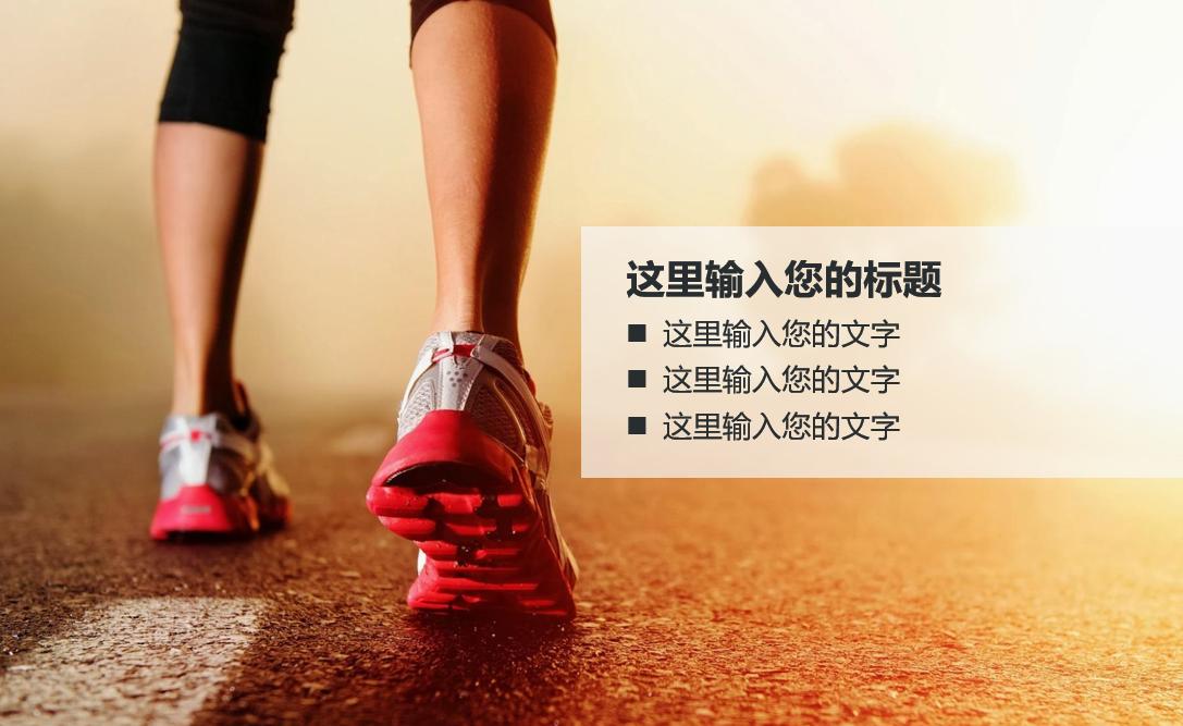 职位竞聘ppt演讲,竞聘岗位ppt自我评价