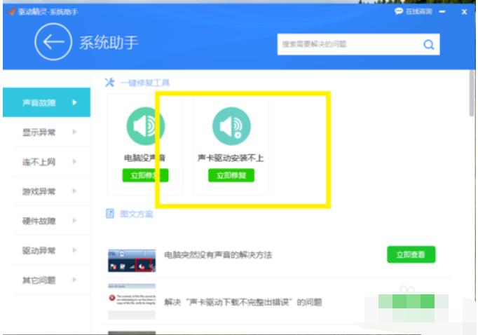 声卡驱动安装失败显示0x000005b3,电脑安装声卡失败怎样解决