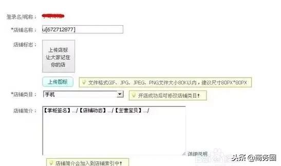 如何做网店新手入门,新手怎么做网店