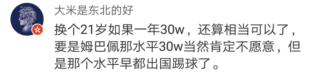 足球解说董路解说一场多少钱,足球名嘴董路完整版