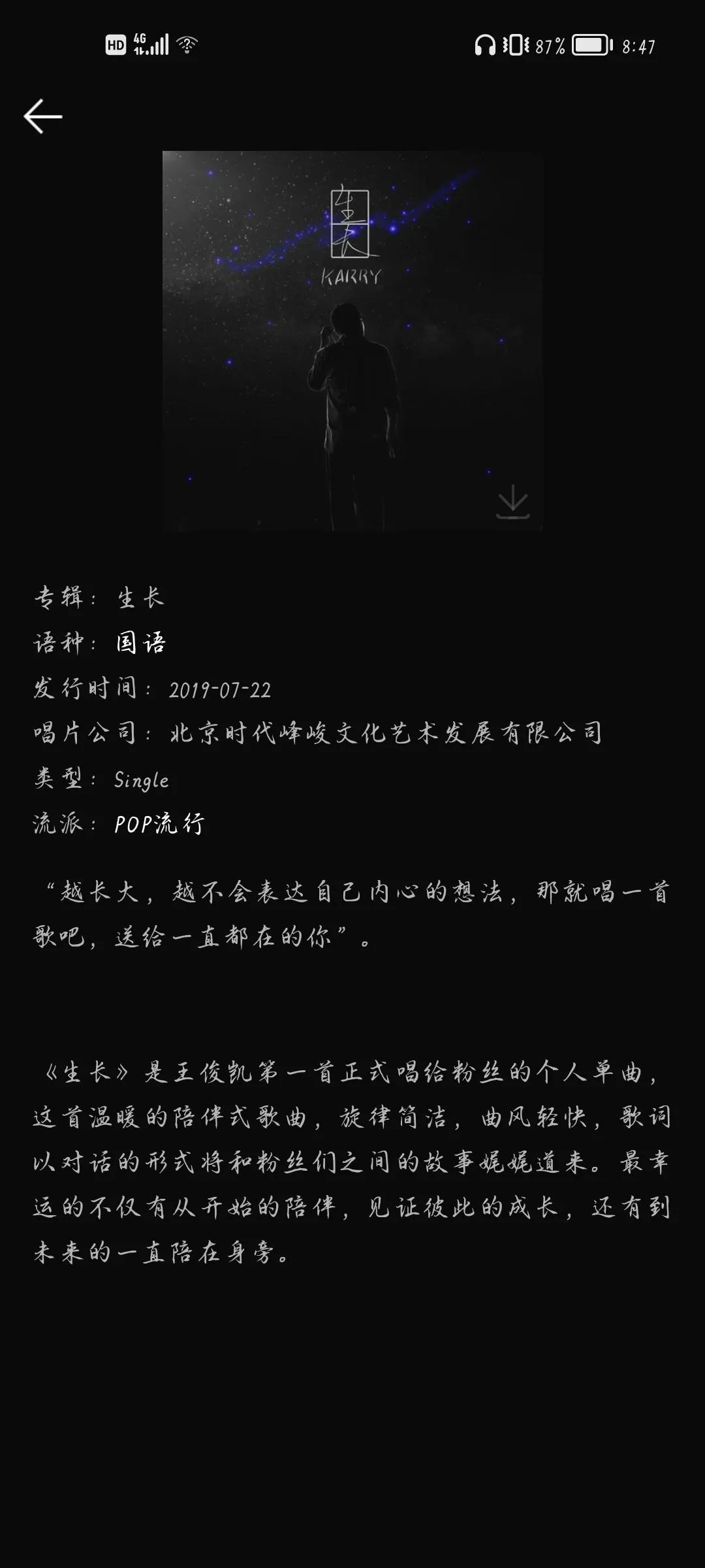 王俊凯愿你被这个世界温柔以待,王俊凯愿新年所许如期而至