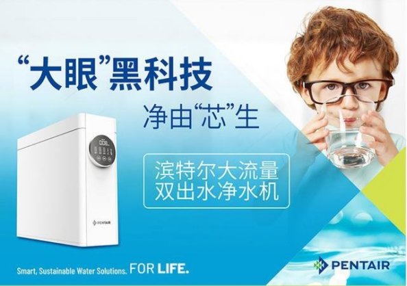 滨特尔和怡口软水机的树脂哪个好,滨特尔净水器和开能净水器哪个好