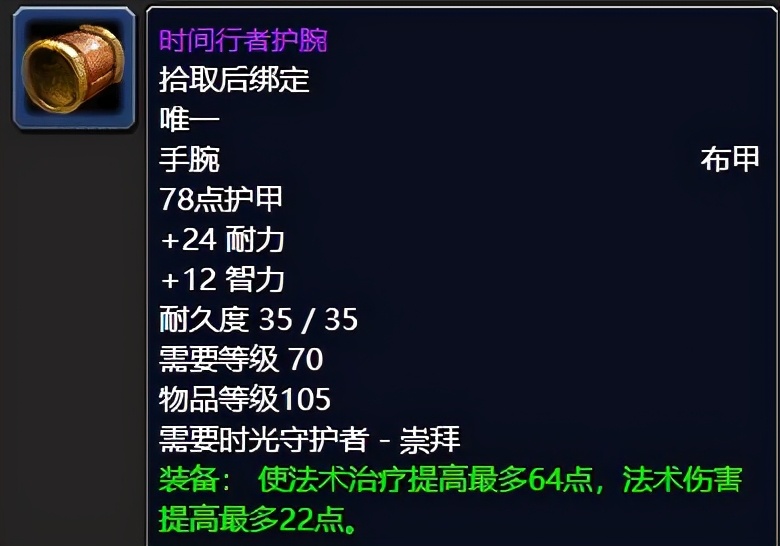9.2神牧大秘境装备,2.43神牧