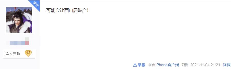 剑网3重制版商城在哪,剑网三商城搬空