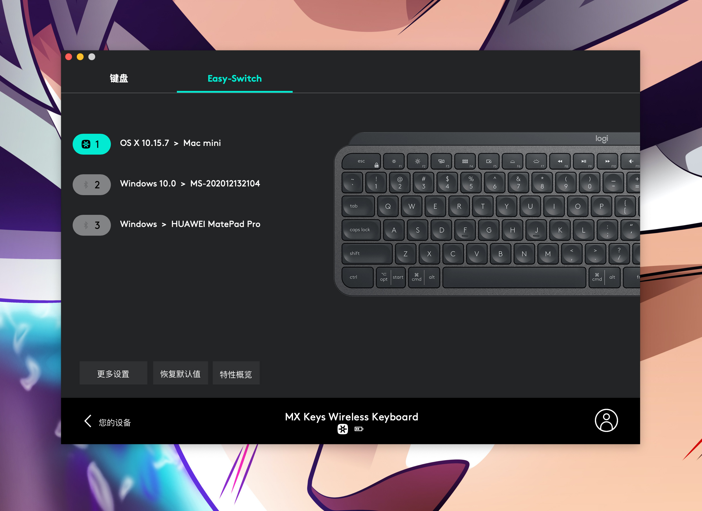 罗技mx键鼠功能,罗技mx键鼠套效果