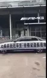 奔驰维权女哭诉后续,西安利之星奔驰事件怎么解决的