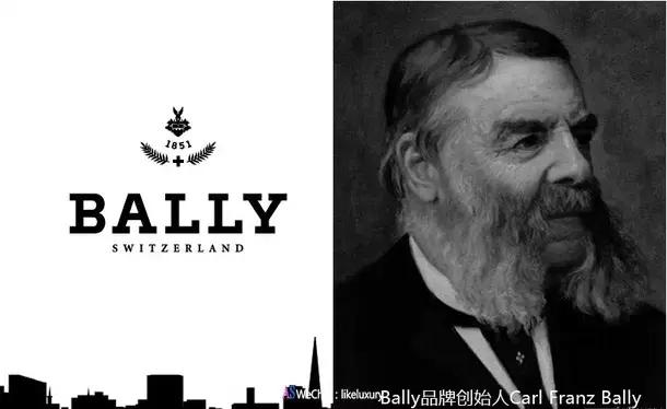 Bally巴利瑞士奢侈品,bally有哪些子品牌