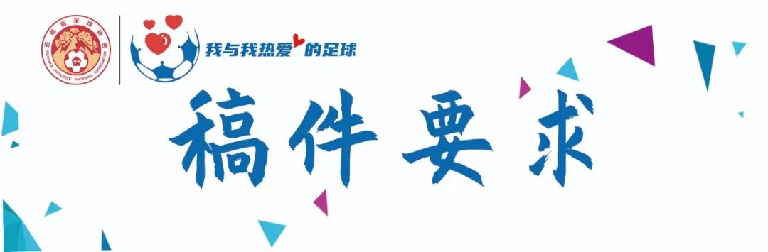 向远方的自己说一说藏在心里的足故事“我与我热爱的足球”启动