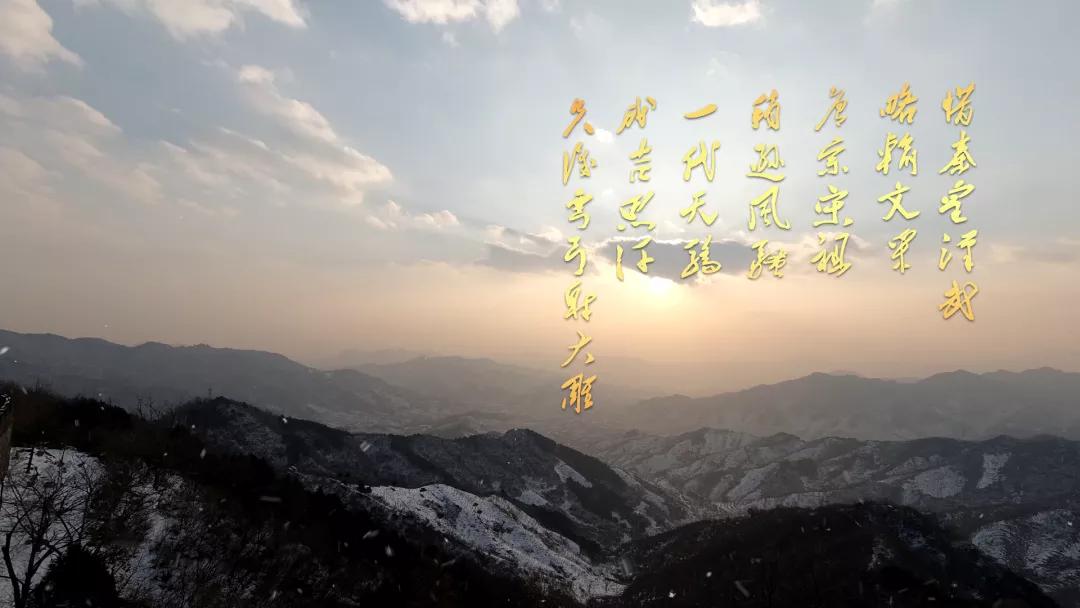 百年耀中华丨时空诵读：《*园春沁**·雪》