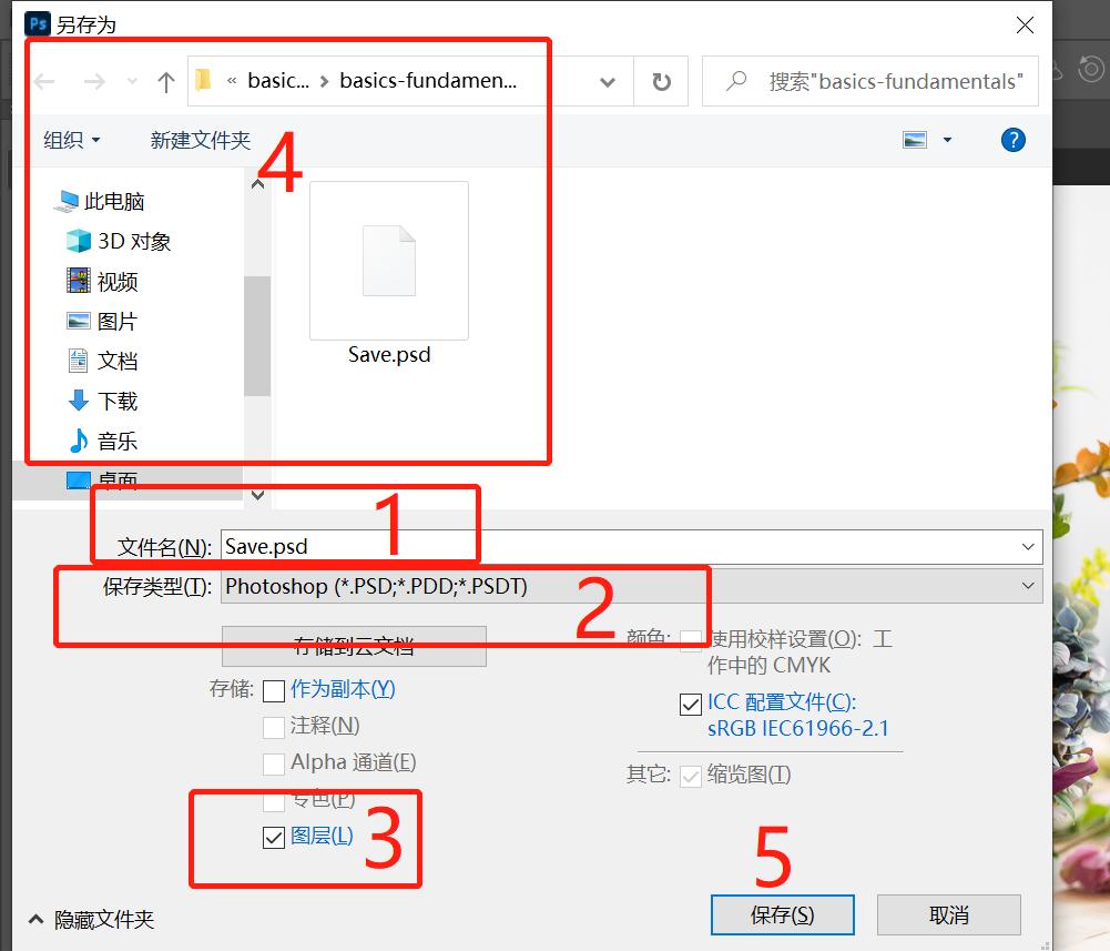 ps怎么保存新ps文件,ps多文件怎么一键保存
