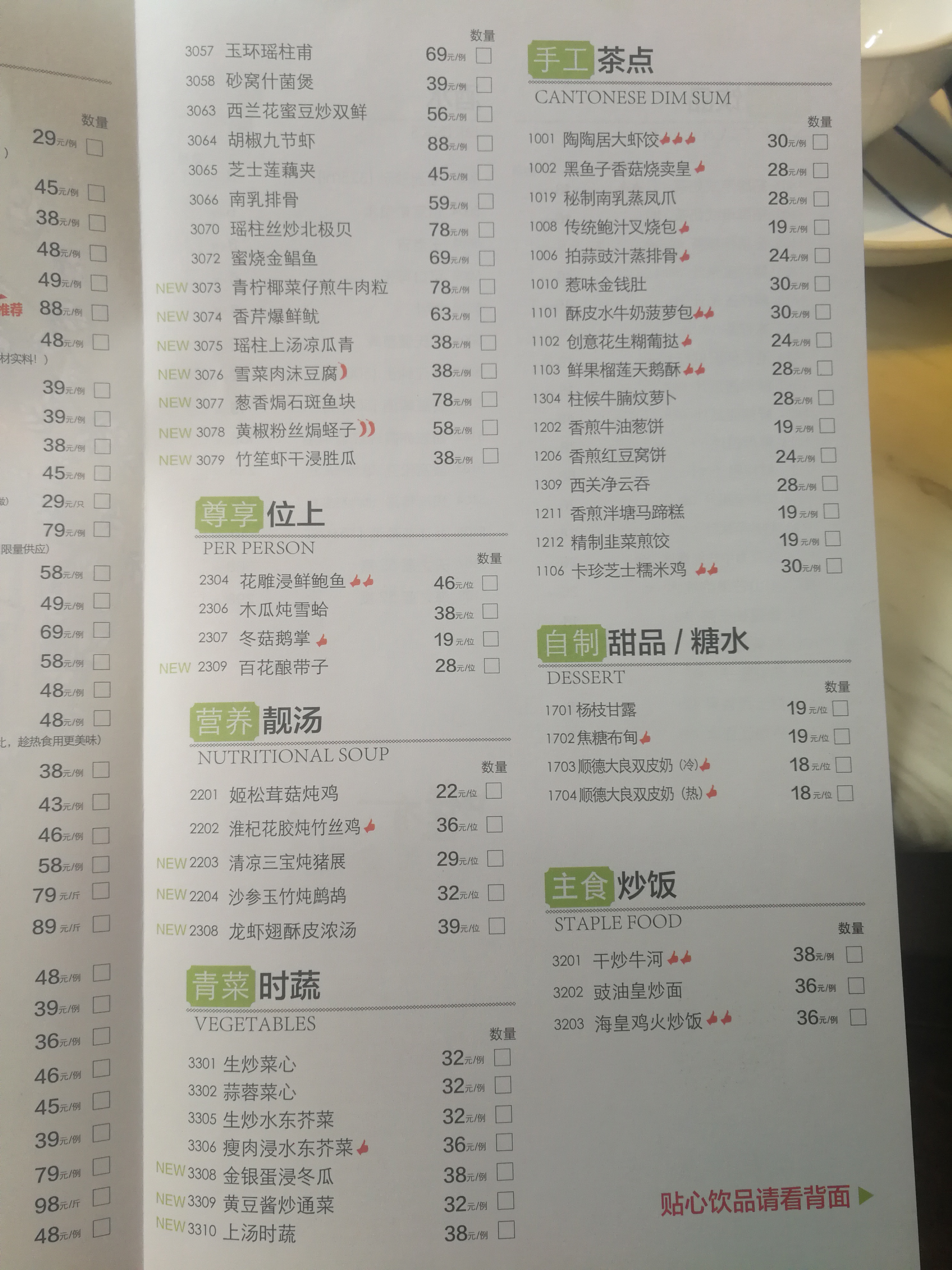 广州陶陶居附近景区,广州百年老字号陶陶居