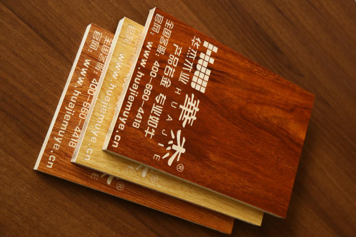 华杰板材怎么辨认,华杰板怎么区分真假