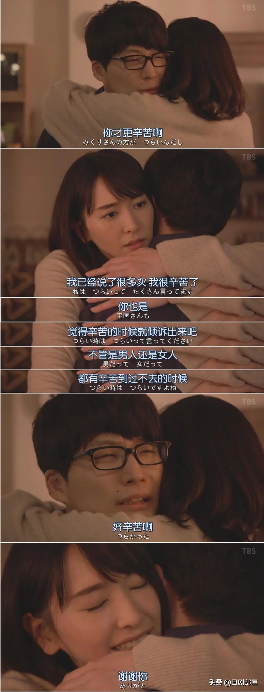 一觉醒来发现妻子换人了,反婚反育日剧推荐