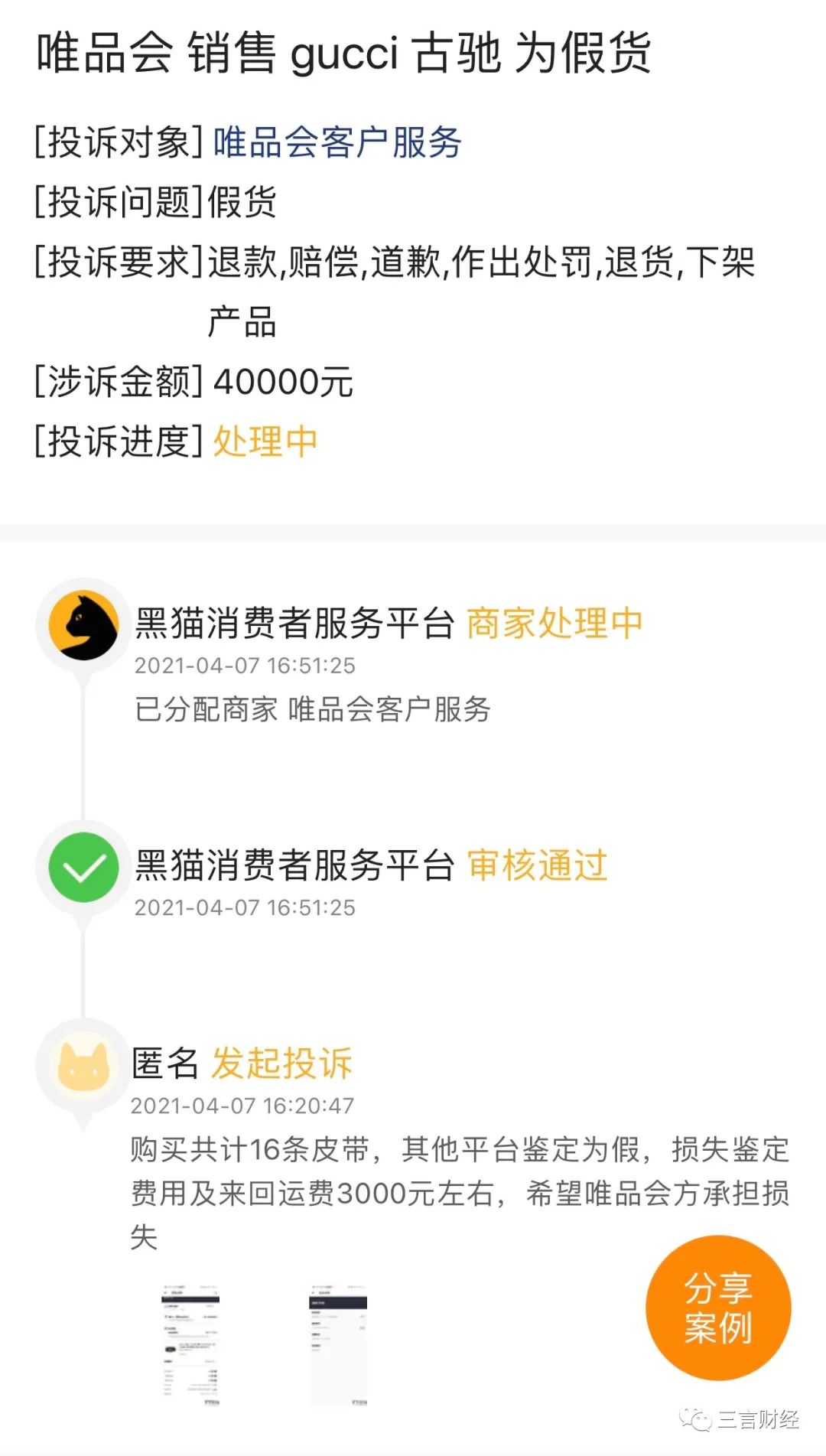 唯品会vs得物,唯品会跟得物价格对比