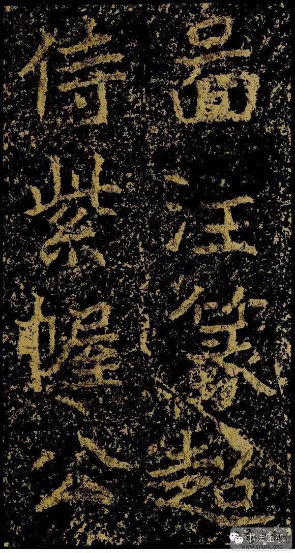 郑文公碑基本笔法,郑文公碑单字高清放大欣赏